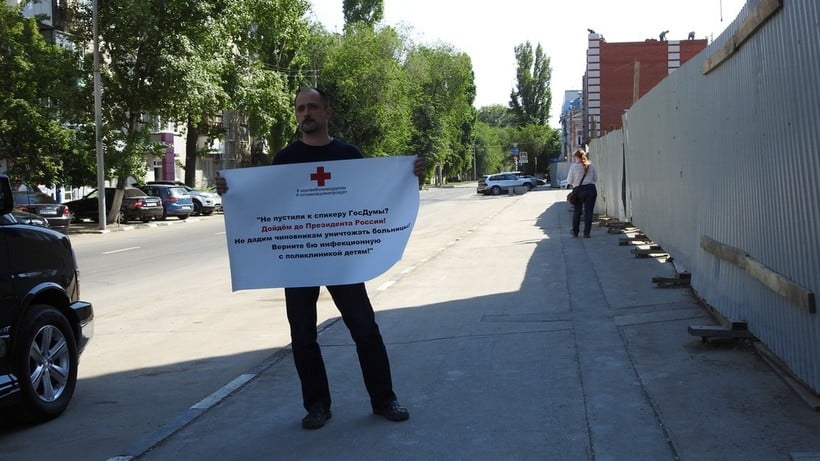 «Родительский надзор» встретил Володина у предуниверсария с плакатом против оптимизации больниц