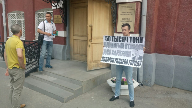 Участников заседания ОП о заводе в Горном встречал протестный пикет