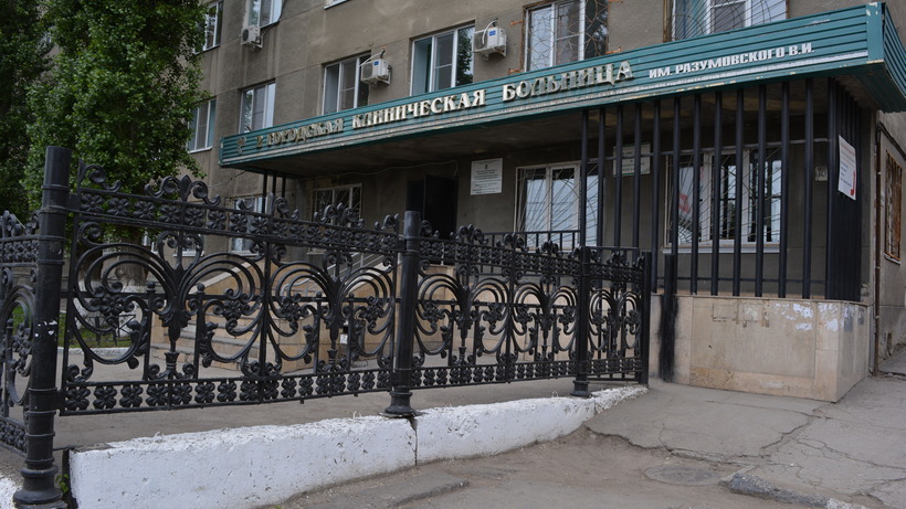 Саратовский минздрав прокомментировал слухи о закрытии торакального отделения 2-й горбольницы