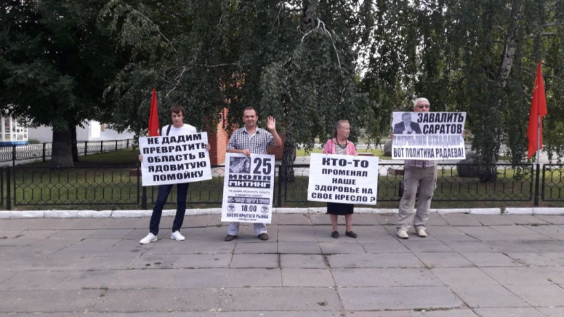 В центре Саратова сторонники КПРФ провели пикет-приглашение на митинг против завода в Горном