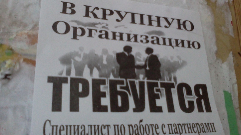 Депутат Госдумы: 15 миллионов россиян рискуют вскоре потерять работу