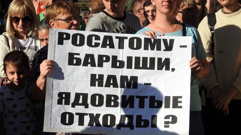 «РосРАО» откроет информационный центр о заводе в Горном