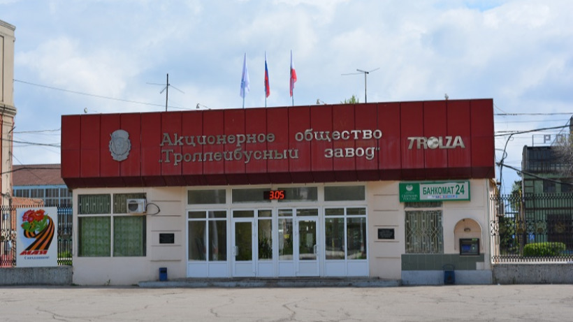 Режим простоя на энгельсском заводе «Тролза» продлен до 31 августа