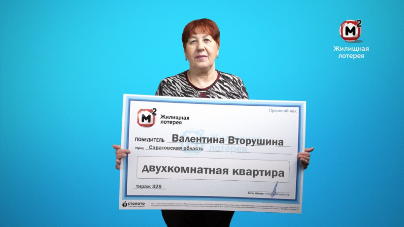 Смотрительница музея из Саратовской области выиграла квартиру за три миллиона