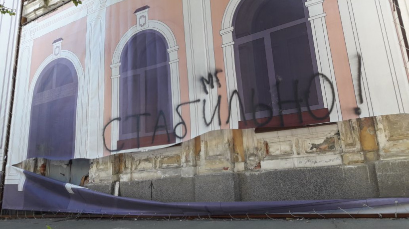 Саратовцы написали «Стабильно!» на разорванном баннере, закрывшем разрушающийся дом