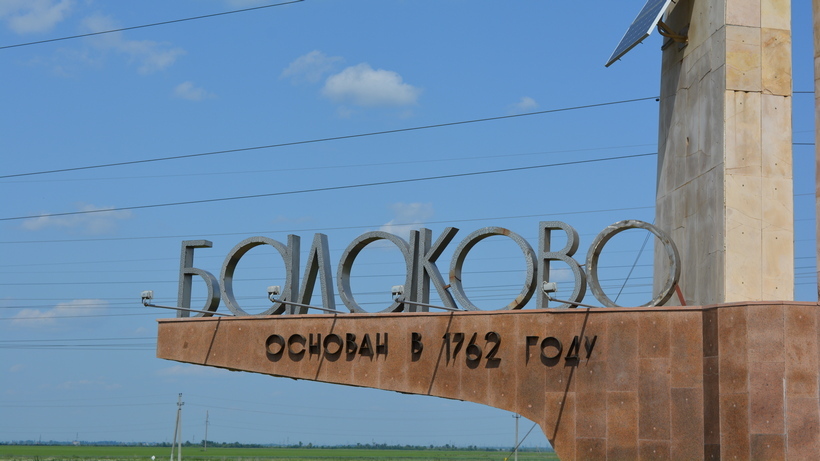 Балаковская полиция проверяет сообщение о травмировании девочки-аутиста в детском саду