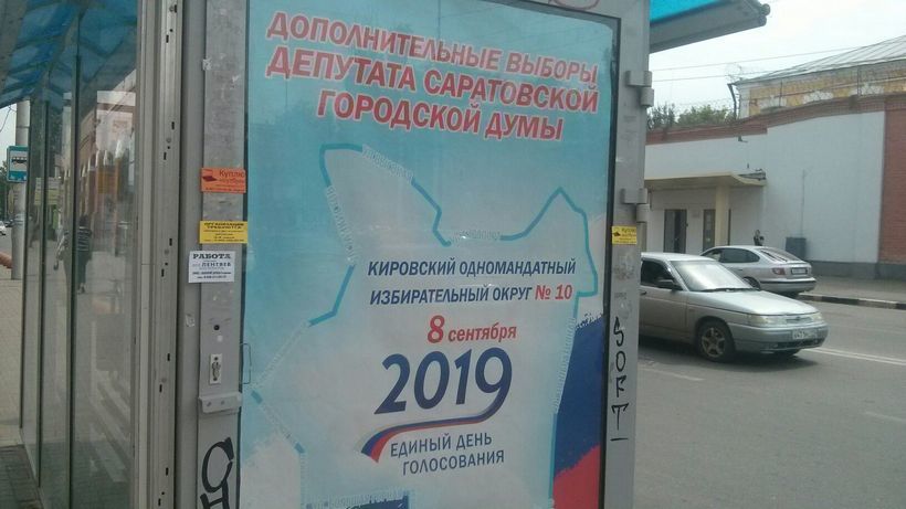 В Саратовской области открылись 117 избирательных участков