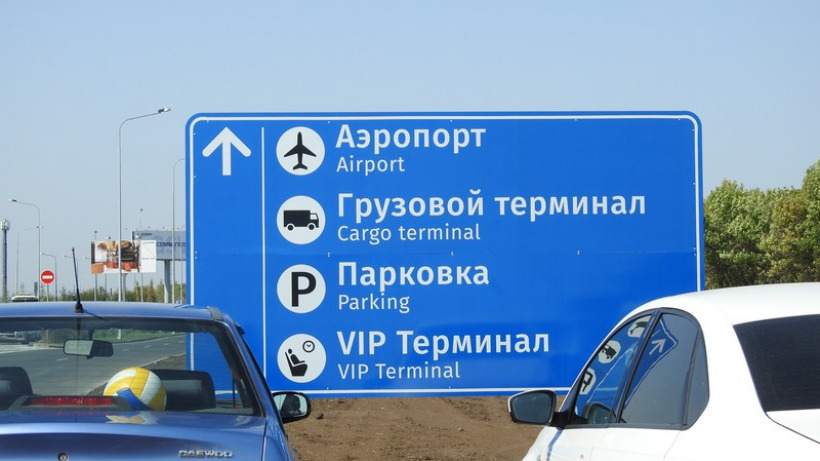 Саратовец сравнил цены на парковку в «Гагарине» и в аэропортах соседних областей