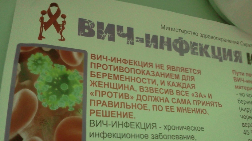 «Пациентский контроль»: К октябрю в Саратовской области закончатся лекарства для ВИЧ-инфицированных