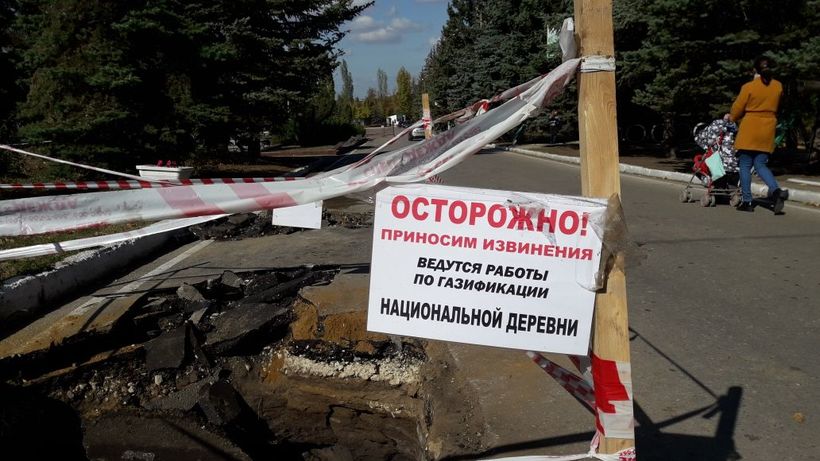 В Саратове газифицируют Национальную деревню