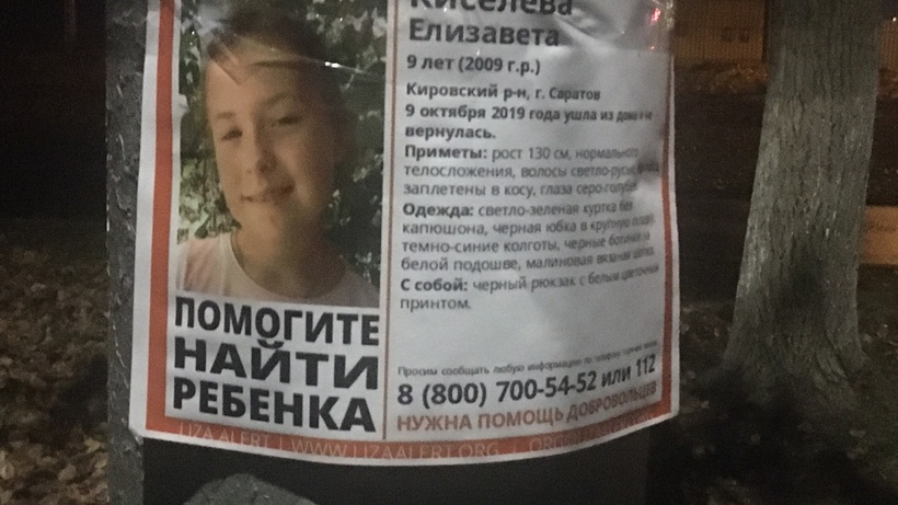 В саратовских гаражах нашли тело девятилетней Лизы Киселевой