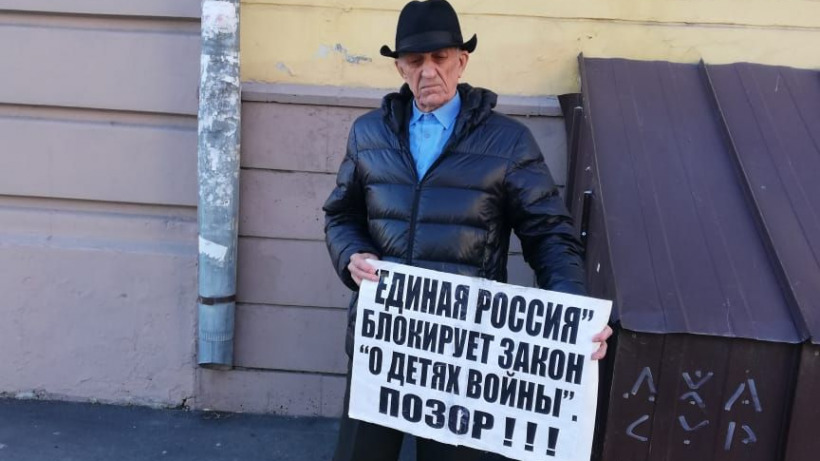 Пенсионеры пикетировали облдуму с требованием принять закон о детях войны