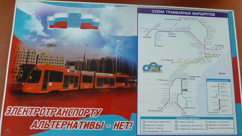 В Саратове задерживается продажа части ноябрьских проездных на электротранспорт