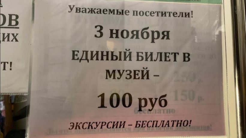 В Ночь искусств с посетителей Радищевского музея брали плату за вход