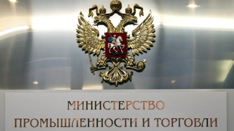 Минпромторг РФ пытается отсудить у «Тролзы» 478 миллионов