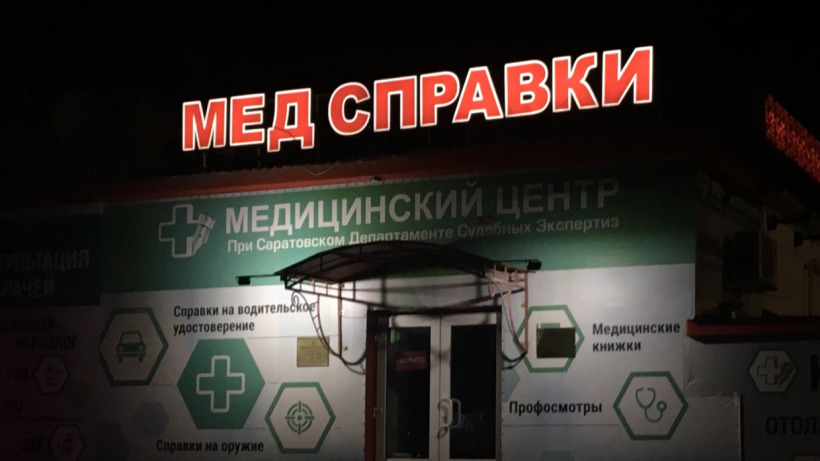 После очередей и возмущения Путина минздрав отложил введение новых справок для водителей до лета 2020 года