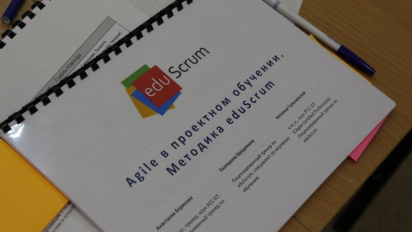 В Саратове пройдет вторая конференция «Agile Поволжья»