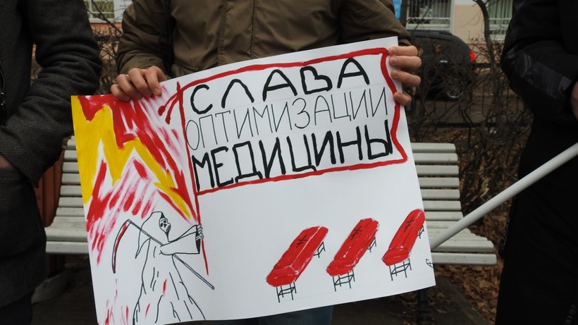 «Мы хотим жить»: Саратовские врачи и пациенты вышли на всероссийскую акцию