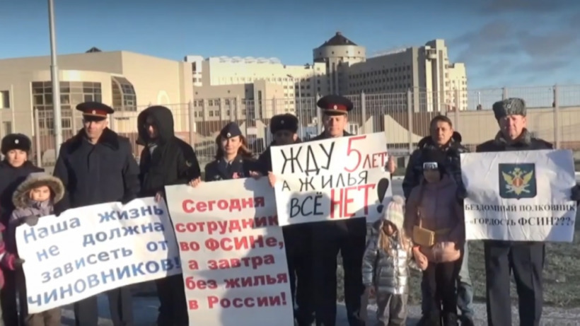 Сотрудники ФСИН грозят провести в Саратове акцию «Бездомный полк»