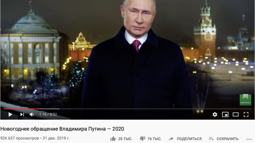 «Не нравится». Государственные телеканалы скрыли дизлайки и запретили комментарии в YouTube под новогодним обращением Владимира Путина 