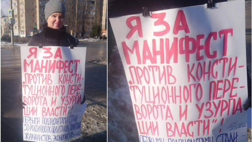 Балаковская активистка поддержала манифест против узурпации власти