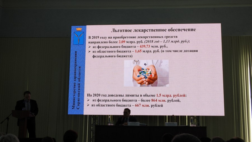На закупку лекарств для саратовских пациентов в 2020 году заложено меньше денег, чем потратили в 2019 году