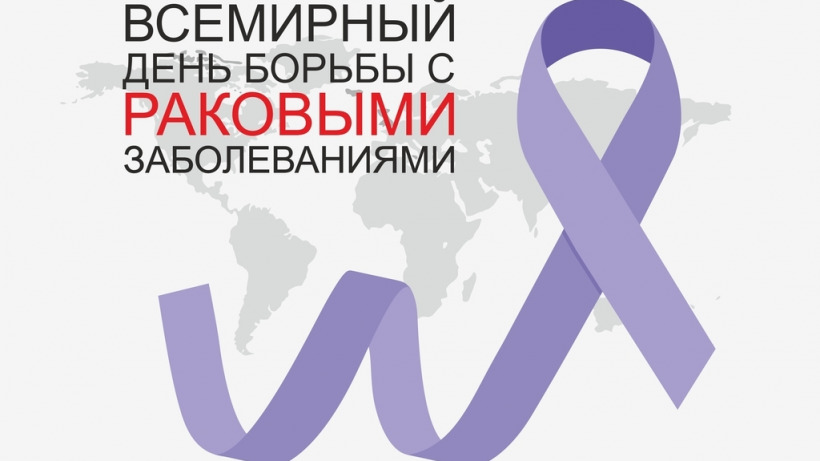 В День борьбы с раком саратовцев и вольчан приглашают на бесплатные профосмотры
