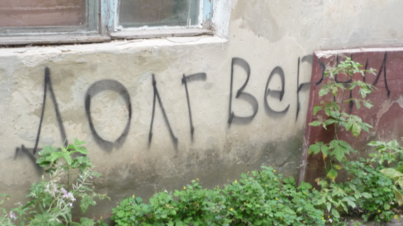 Жители Саратовской области названы одними из худших плательщиков по кредитам в РФ