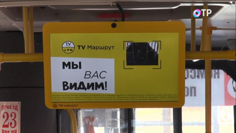 Федеральный телеканал рассказал об экранах в автобусах, которые следят за саратовцами