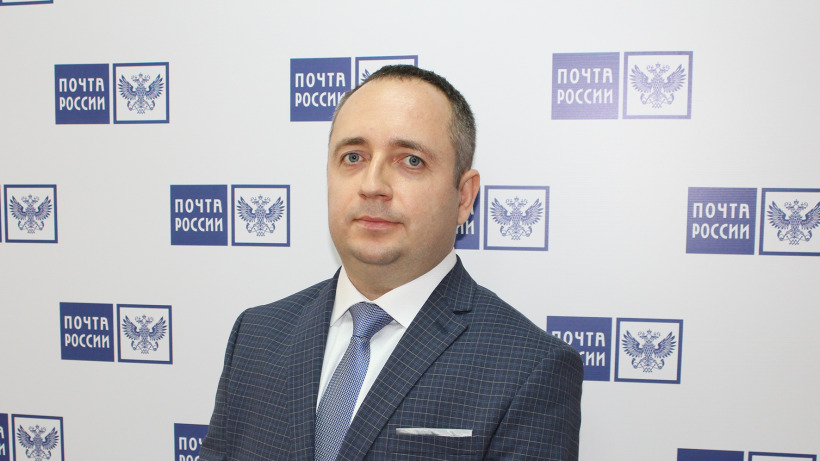 «Почту России» в Саратовской области возглавил бывший топ-менеджер сети гипермаркетов