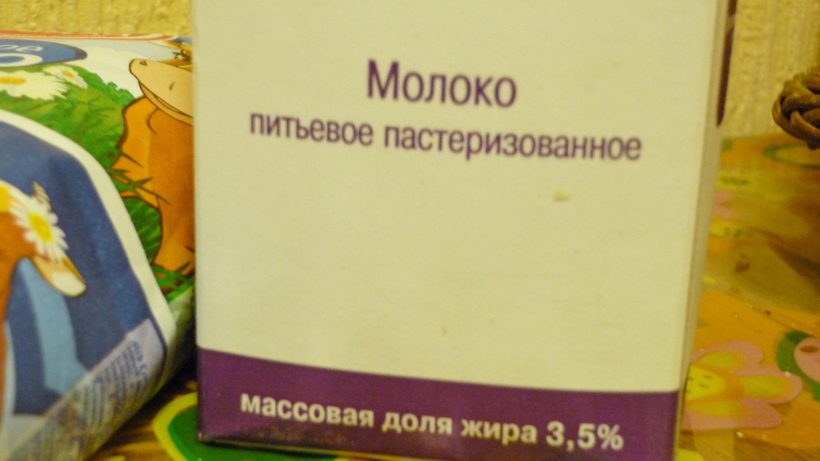Правительство отменило советскую норму о молоке «за вредность»