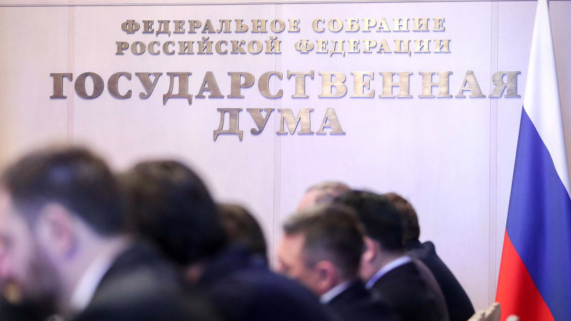 Прогулы депутатов в Госдуме считают не относящимся к её деятельности вопросом