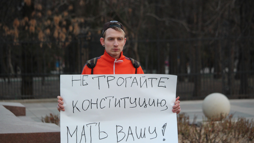 В центре Саратова прошел пикет против изменения Конституции
