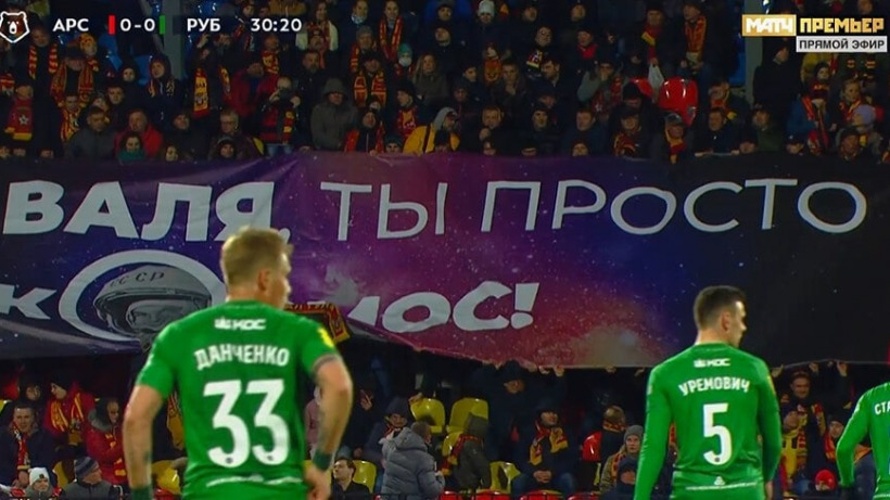 Футбольные болельщики в Туле вывесили на трибуне баннер о Терешковой: «Валя, ты просто космос»