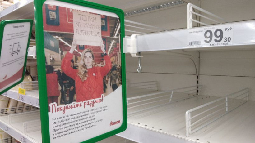 «Топим за разумное потребление»: Еще один гипермаркет призвал саратовцев не паниковать