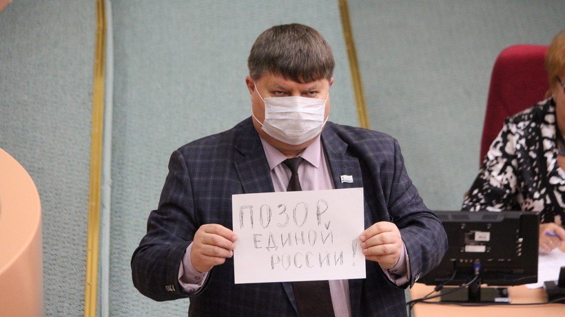 «Позор «Единой России». Саратовский депутат устроил пикет во время заседания гордумы