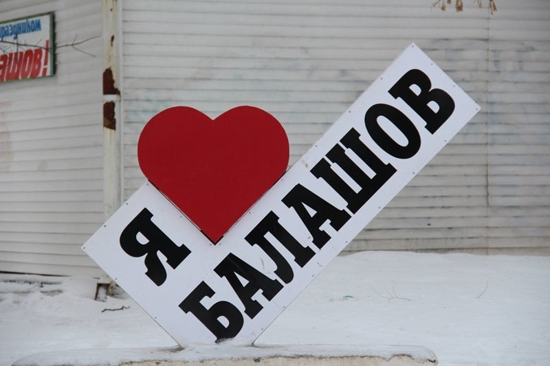 Объявленная в международный розыск экс-судья задержана в родном Балашове