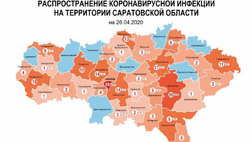 В Саратовской области осталось лишь восемь районов без COVID-19