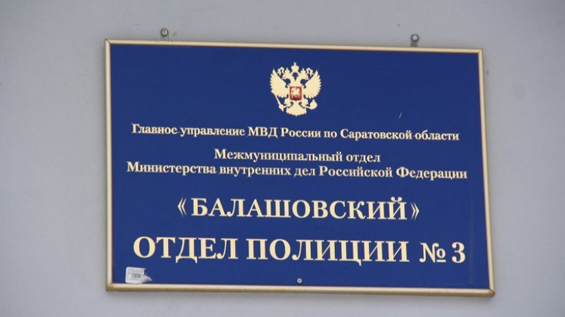 Глава Балашовского района опроверг активность силовиков в администрации. В полиции опровергать не стали