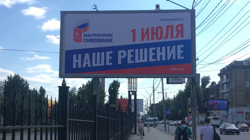 На сайте о голосовании по поправкам в Конституцию не рассказали об обнулении сроков Путина
