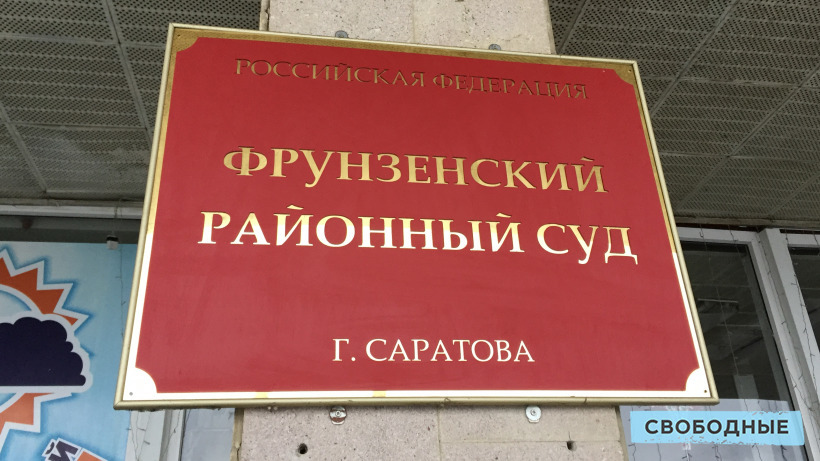 Скандальный саратовский застройщик Белич оправдан судом и освобожден от наказания 