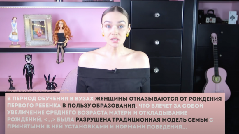 Водонаева: Руководство Саратовской области пытается предупредить, что высшее образование не гарантирует нормальный уровень жизни?