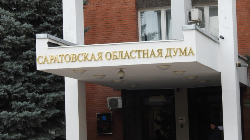 Депутаты Саратовской облдумы заседают почти 11 часов подряд