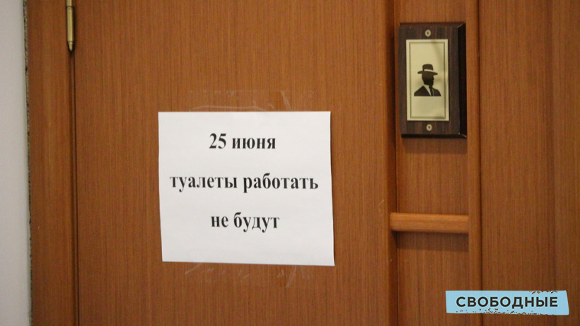 После драки депутатов в здании саратовской облдумы закрыли все туалеты