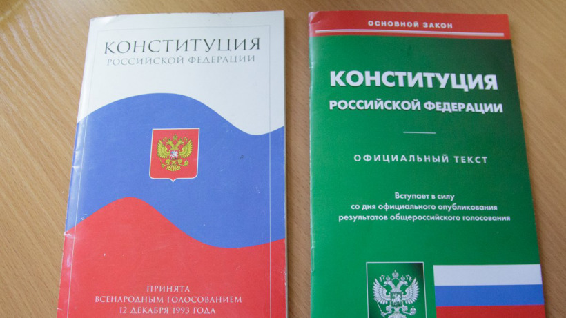 Кремль опубликовал новый текст Конституции
