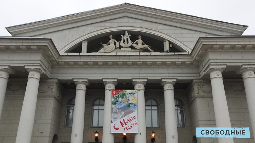 На следующей неделе объявят пятый аукцион на реконструкцию саратовской оперы