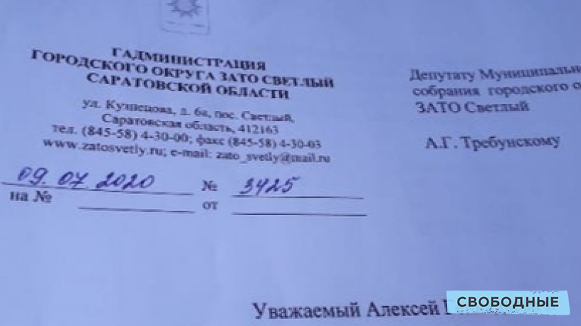 «Соответствуют своему названию». Депутат получил официальное письмо от «гадминистрации»