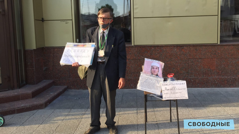 В центре Саратова прошел пикет, посвященный тысяче дней Сергея Рыжова в СИЗО