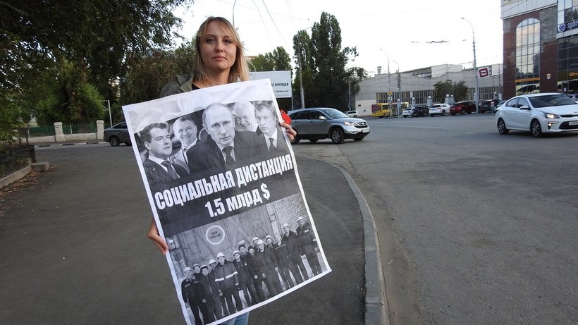 «Социальная дистанция - 1,5 миллиарда $»: Саратовские коммунисты протестуют против коронакризиса