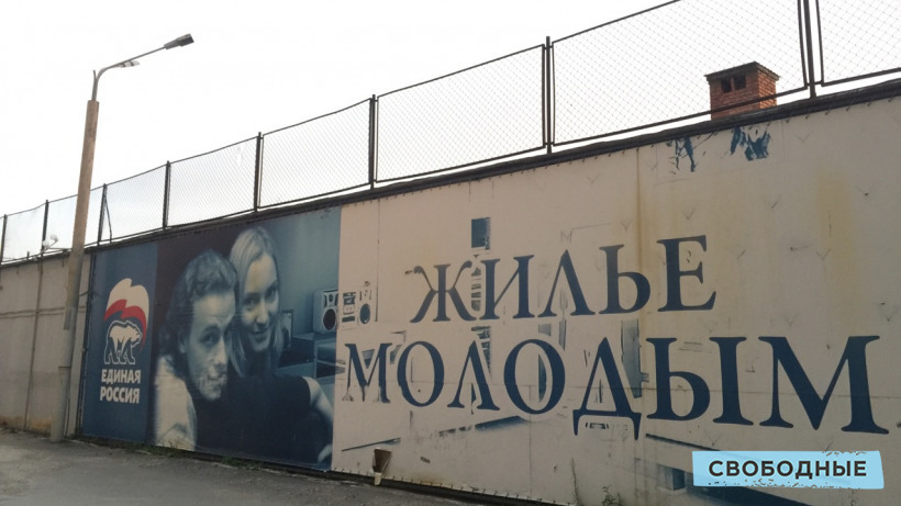 Студент: В Саратове у учебного комплекса СГЮА висит большой плакат «Единой России» 